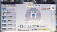 《完美世界手游》输出职业打造装备攻略