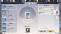 《完美世界手游》装备镌刻攻略