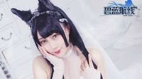 《碧蓝航线》爱宕COS欣赏 小姐姐完美身材纯白诱惑