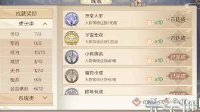 《完美世界手游》成就获取方法详解