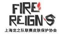 肥宅变diya 上海龙之队战队皮肤促销广告
