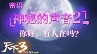 《天下3》我走过最长的路 是你们的套路！