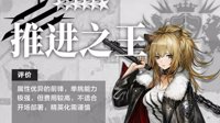 《明日方舟》六星干员图鉴大全