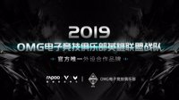 血战到底 雷柏游戏与OMG电子竞技俱乐部达成战略合作伙伴