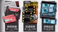 《明日方舟》龙门币获取方法