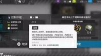 《明日方舟》基建玩法攻略