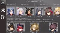 《明日方舟》最强先锋干员推荐