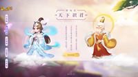 梦幻西游NPC扒圈速报：沙僧的师傅竟是郑镖头？