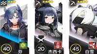 《明日方舟》LS-3攻略 LS-3平民阵容攻略