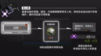 《明日方舟》无人机获取方法