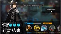 《明日方舟》2-10三星攻略
