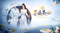 佳人展颜为华裳 《天下3》新时装上线！