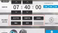 公开招募一样六星《明日方舟》公开招募攻略