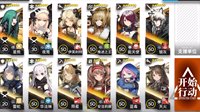 《明日方舟》低练度LS4通关攻略