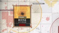 《明日方舟》切尔诺伯格攻略