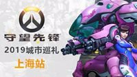 《守望先锋》海龙之队第二阶段征程拉开帷幕