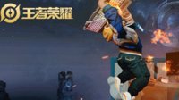 《王者荣耀》典韦蓝屏警告价格