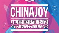 聚告AdinALL确认参展2019 ChinaJoy BTOB！