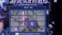 《王者荣耀》鹿灵少女第一关攻略