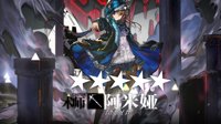 《明日方舟》阿米娅精英二立绘预览