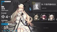 《明日方舟》上下位替代干员一览表