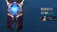 《王者荣耀》赛季末上分心得