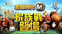《石器时代M》渔村的婚戒位置介绍