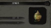 玩家分析《只狼》三种水（二）：从水生村讲起