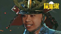 屎O说：这天下，苦挂久矣
