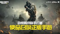 《使命召唤》手游滑屏灵敏度设置方法一览