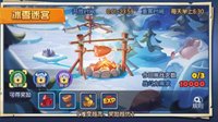 《梦塔防手游》冰雪迷宫攻略