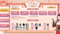 逆水寒客服也这么戏精？公然组织选美了