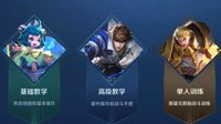 《王者荣耀》实战模拟怎么玩
