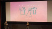 亚洲首部iPhone拍摄电影《怪胎》将开机 廖明毅执导