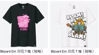 优衣库X暴雪新款T恤公布 今年5月下旬发售