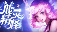 《王者荣耀》S15赛季开启 海量福利助战新赛季