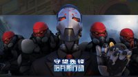 《守望先锋》全新PVE玩法上线 参与活动赢专属奖品