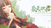 《梦幻西游》天下识君同人创作大赛作品展示