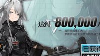 预约限定干员《明日方舟》暴行立绘图鉴