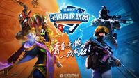 本周日高校联赛DOTA2将至深圳 武汉 西安 太原