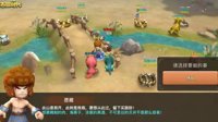 《石器时代M》收集任务介绍