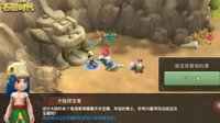 《石器时代M》远古宝藏玩法攻略
