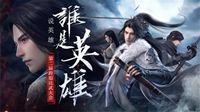 这也太真实了吧 逆水寒惊现驴坐骑