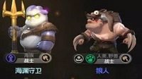 《自走棋手游》6战士攻略