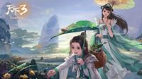 金瓯永固 国祚绵长！《天下3》珍宝礼盒上线！
