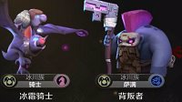 《自走棋手游》巨魔术士骑士阵容推荐