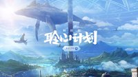 《DNF》聆听玩家心声 说出你的建议共创阿拉德大陆