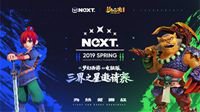 《梦幻西游》电脑版三届之星邀请抽签仪式