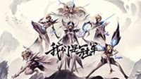 《英雄联盟》iG冠军皮肤今日全球上架热爱终圆梦