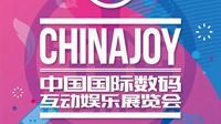 厦门冠赢确认参展2019 ChinaJoy BTOB！